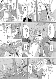 [ON YOUR MARK (SUNSON)] Gekou Chuui Sou [Digital] - page 19