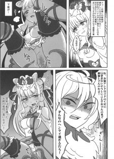 [Kawasaki Jian (ksheera)] Guuzou Suuhai Shiri Shiyoku (Hugtto! PreCure) [2019-01-08] - page 11