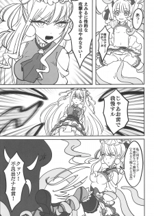 [Kawasaki Jian (ksheera)] Guuzou Suuhai Shiri Shiyoku (Hugtto! PreCure) [2019-01-08] - page 9