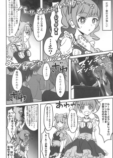 [Kawasaki Jian (ksheera)] Guuzou Suuhai Shiri Shiyoku (Hugtto! PreCure) [2019-01-08] - page 4