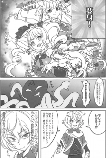 [Kawasaki Jian (ksheera)] Guuzou Suuhai Shiri Shiyoku (Hugtto! PreCure) [2019-01-08] - page 7