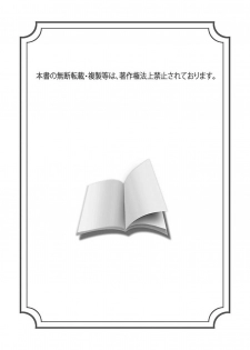 [U-Jin] Midarashi Dango ~Boku no Hajimete Ubawarechatta Ch. 6 [Chinese] [瑞树汉化组] - page 3