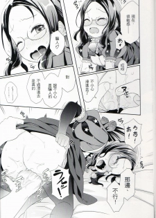 [O-Penguin (Ramen-Penguin)] Can't leave the room before XXX (Fate/Grand Order) - page 9