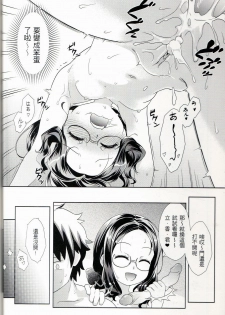 [O-Penguin (Ramen-Penguin)] Can't leave the room before XXX (Fate/Grand Order) - page 23