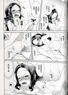 [O-Penguin (Ramen-Penguin)] Can't leave the room before XXX (Fate/Grand Order) - page 14