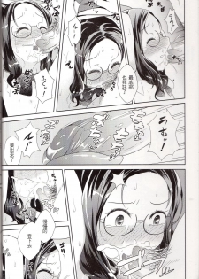 [O-Penguin (Ramen-Penguin)] Can't leave the room before XXX (Fate/Grand Order) - page 13