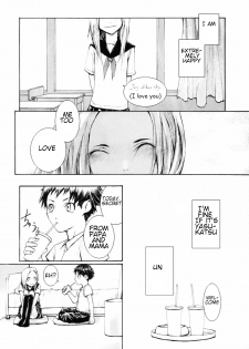 [Sumiya] Keasute (Romareda) [English] [SquigglesJP] - page 4