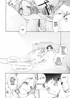 [Sumiya] Keasute (Romareda) [English] [SquigglesJP] - page 14