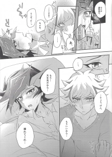 (Link☆Duelmaker3) [Cotton Candy (Riku)] Yuusaku-kun wa Koi ga Shitai! (Yu-Gi-Oh! VRAINS) - page 24