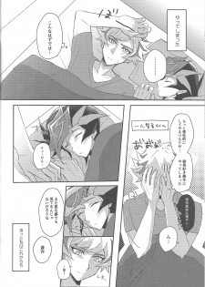 (Link☆Duelmaker3) [Cotton Candy (Riku)] Yuusaku-kun wa Koi ga Shitai! (Yu-Gi-Oh! VRAINS) - page 31