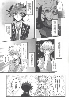 (Link☆Duelmaker3) [Cotton Candy (Riku)] Yuusaku-kun wa Koi ga Shitai! (Yu-Gi-Oh! VRAINS) - page 12