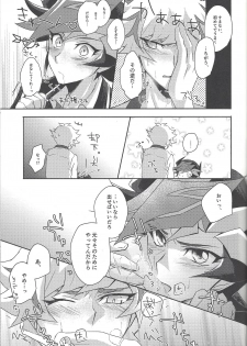 (Link☆Duelmaker3) [Cotton Candy (Riku)] Yuusaku-kun wa Koi ga Shitai! (Yu-Gi-Oh! VRAINS) - page 16