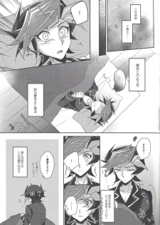 (Link☆Duelmaker3) [Cotton Candy (Riku)] Yuusaku-kun wa Koi ga Shitai! (Yu-Gi-Oh! VRAINS) - page 6