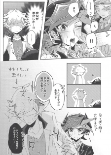 (Link☆Duelmaker3) [Cotton Candy (Riku)] Yuusaku-kun wa Koi ga Shitai! (Yu-Gi-Oh! VRAINS) - page 17