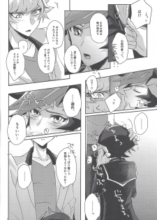 (Link☆Duelmaker3) [Cotton Candy (Riku)] Yuusaku-kun wa Koi ga Shitai! (Yu-Gi-Oh! VRAINS) - page 15