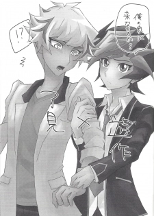 (Link☆Duelmaker3) [Cotton Candy (Riku)] Yuusaku-kun wa Koi ga Shitai! (Yu-Gi-Oh! VRAINS) - page 2