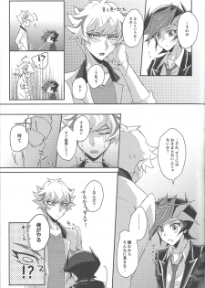 (Link☆Duelmaker3) [Cotton Candy (Riku)] Yuusaku-kun wa Koi ga Shitai! (Yu-Gi-Oh! VRAINS) - page 14