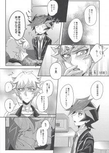 (Link☆Duelmaker3) [Cotton Candy (Riku)] Yuusaku-kun wa Koi ga Shitai! (Yu-Gi-Oh! VRAINS) - page 13