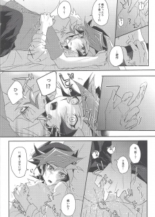 (Link☆Duelmaker3) [Cotton Candy (Riku)] Yuusaku-kun wa Koi ga Shitai! (Yu-Gi-Oh! VRAINS) - page 23