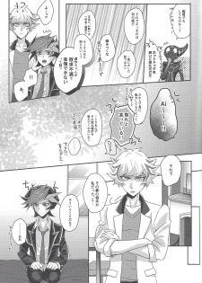 (Link☆Duelmaker3) [Cotton Candy (Riku)] Yuusaku-kun wa Koi ga Shitai! (Yu-Gi-Oh! VRAINS) - page 10