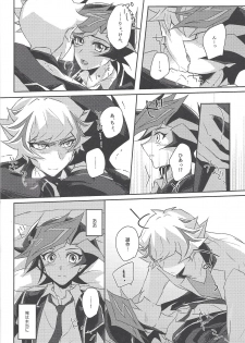 (Link☆Duelmaker3) [Cotton Candy (Riku)] Yuusaku-kun wa Koi ga Shitai! (Yu-Gi-Oh! VRAINS) - page 5