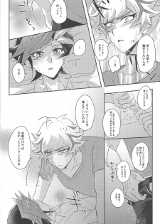 (Link☆Duelmaker3) [Cotton Candy (Riku)] Yuusaku-kun wa Koi ga Shitai! (Yu-Gi-Oh! VRAINS) - page 25