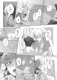 (Link☆Duelmaker3) [Cotton Candy (Riku)] Yuusaku-kun wa Koi ga Shitai! (Yu-Gi-Oh! VRAINS) - page 27