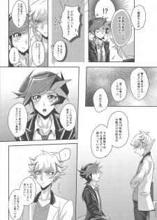 (Link☆Duelmaker3) [Cotton Candy (Riku)] Yuusaku-kun wa Koi ga Shitai! (Yu-Gi-Oh! VRAINS) - page 11