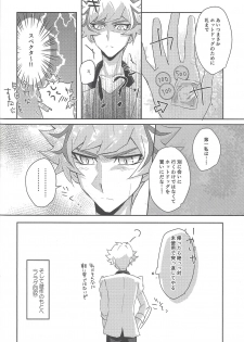 (Link☆Duelmaker3) [Cotton Candy (Riku)] Yuusaku-kun wa Koi ga Shitai! (Yu-Gi-Oh! VRAINS) - page 35