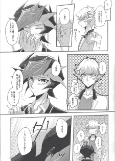 (Link☆Duelmaker3) [Cotton Candy (Riku)] Yuusaku-kun wa Koi ga Shitai! (Yu-Gi-Oh! VRAINS) - page 18