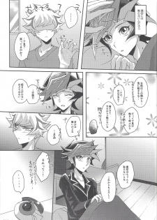 (Link☆Duelmaker3) [Cotton Candy (Riku)] Yuusaku-kun wa Koi ga Shitai! (Yu-Gi-Oh! VRAINS) - page 32