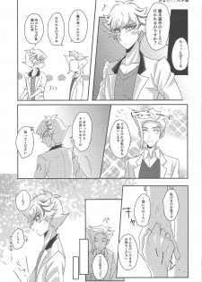 (Link☆Duelmaker3) [Cotton Candy (Riku)] Yuusaku-kun wa Koi ga Shitai! (Yu-Gi-Oh! VRAINS) - page 34