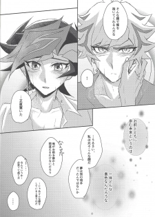 (Link☆Duelmaker3) [Cotton Candy (Riku)] Yuusaku-kun wa Koi ga Shitai! (Yu-Gi-Oh! VRAINS) - page 29