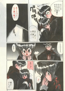 Comic Hot shake Candy Time Kaizokuban 1994-02 - page 7