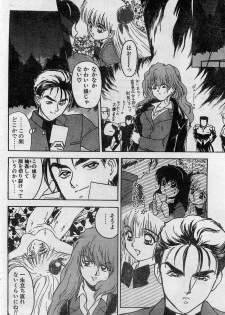 Comic Hot shake Candy Time Kaizokuban 1994-02 - page 34