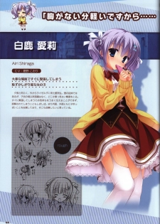 YUZUSOFT 10th Anniversary Book YUZUANI - page 45