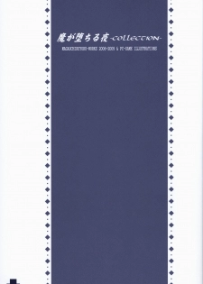 Ma ga Ochiru Yoru COLLECTION - page 4