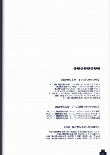 Ma ga Ochiru Yoru COLLECTION - page 5