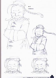 Ma ga Ochiru Yoru COLLECTION - page 39