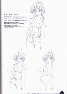 Ma ga Ochiru Yoru COLLECTION - page 27