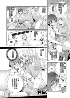 [Koume Keito] Himitsu Kichi de Hotta to (COMIC LO 2018-12) [Chinese] [D.E練習漢化] [Digital] - page 28