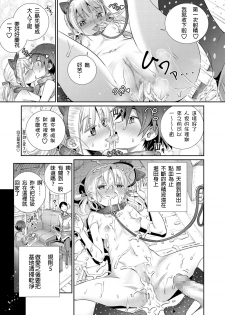 [Koume Keito] Himitsu Kichi de Hotta to (COMIC LO 2018-12) [Chinese] [D.E練習漢化] [Digital] - page 21