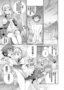 [Koume Keito] Himitsu Kichi de Hotta to (COMIC LO 2018-12) [Chinese] [D.E練習漢化] [Digital] - page 7