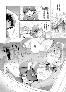 [Koume Keito] Himitsu Kichi de Hotta to (COMIC LO 2018-12) [Chinese] [D.E練習漢化] [Digital] - page 4