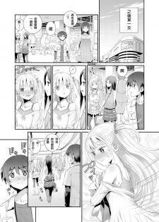 [Koume Keito] Himitsu Kichi de Hotta to (COMIC LO 2018-12) [Chinese] [D.E練習漢化] [Digital] - page 23