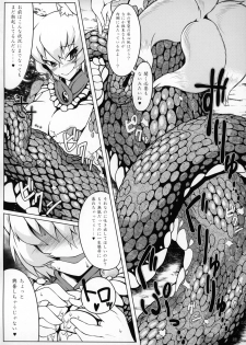 (Kiwami Touhou Kamuisai 4) [YAMADA AIR BASE (Zawa)] Oshioki Ranmia (Touhou Project) - page 25
