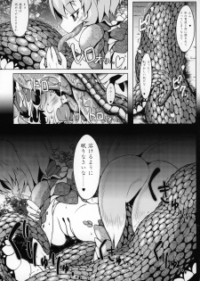 (Kiwami Touhou Kamuisai 4) [YAMADA AIR BASE (Zawa)] Oshioki Ranmia (Touhou Project) - page 28