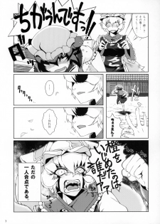 (Kiwami Touhou Kamuisai 4) [YAMADA AIR BASE (Zawa)] Oshioki Ranmia (Touhou Project) - page 6