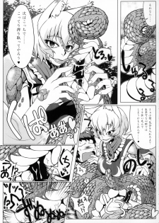 (Kiwami Touhou Kamuisai 4) [YAMADA AIR BASE (Zawa)] Oshioki Ranmia (Touhou Project) - page 16