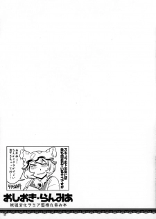 (Kiwami Touhou Kamuisai 4) [YAMADA AIR BASE (Zawa)] Oshioki Ranmia (Touhou Project) - page 34